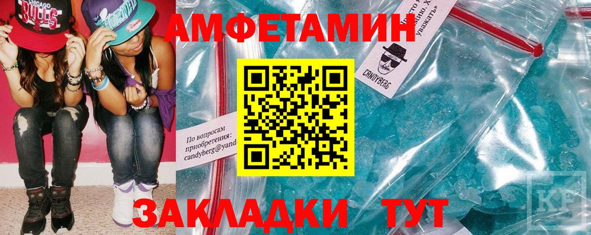 АМФ VHQ  АМФЕТАМИН  Алейск  Вход с VPN 