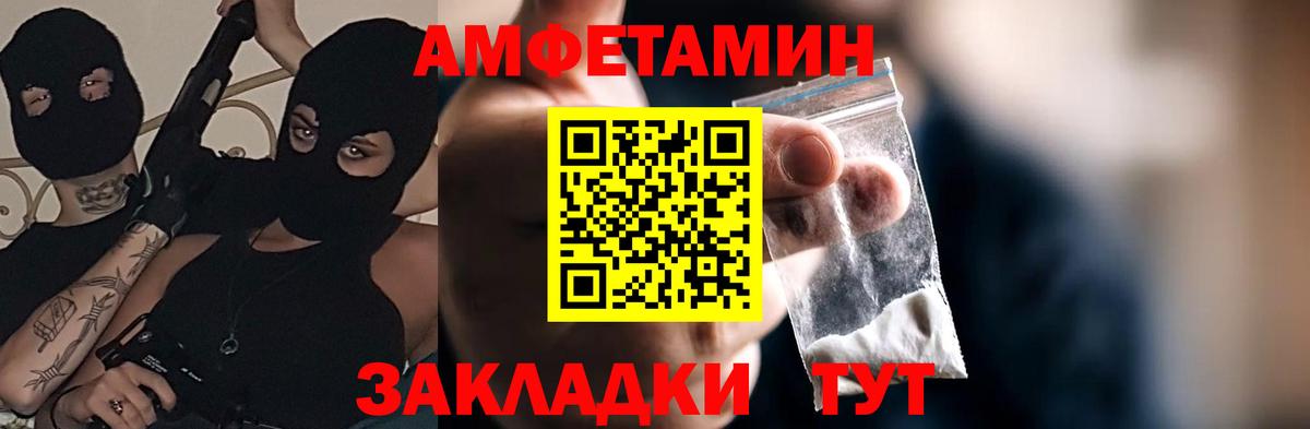 Амфетамин VHQ Алейск