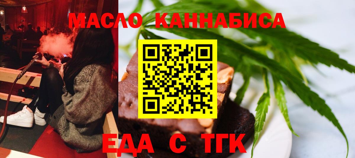 Canna-Cookies конопля Алейск