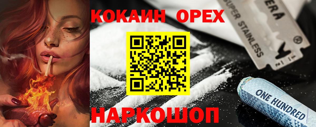 КОКАИН  Вход с VPN  COCAIN FishScale  Алейск  Cocaine 99% 