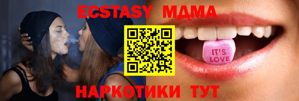 Ecstasy TESLA Алейск