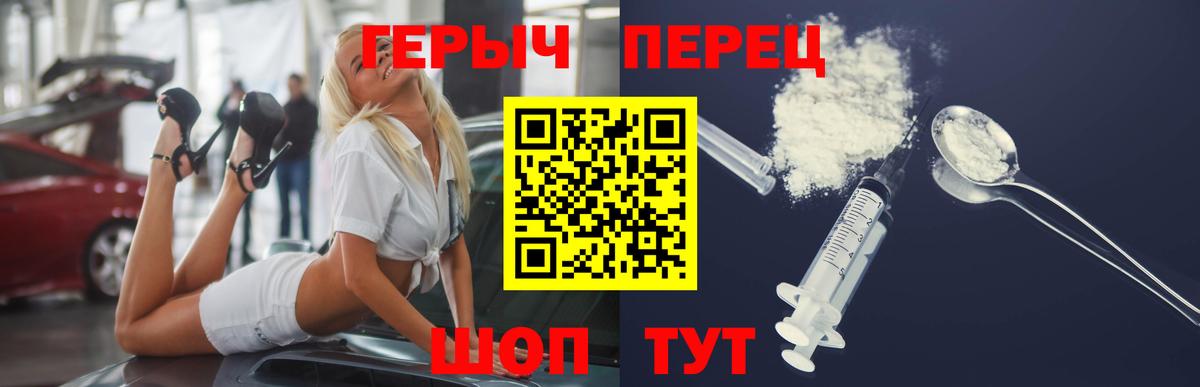 ГЕРОИН афганец  Вход с VPN  Героин  Алейск 