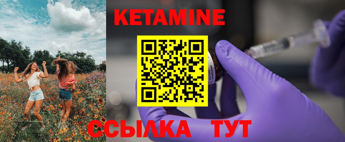 КЕТАМИН ketamine  Кетамин ketamine  Алейск  Вход с VPN 