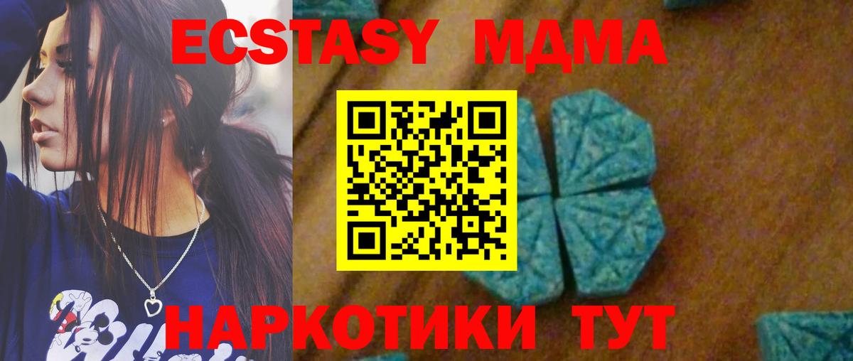 МДМА  МДМА VHQ  Вход с VPN  Алейск 