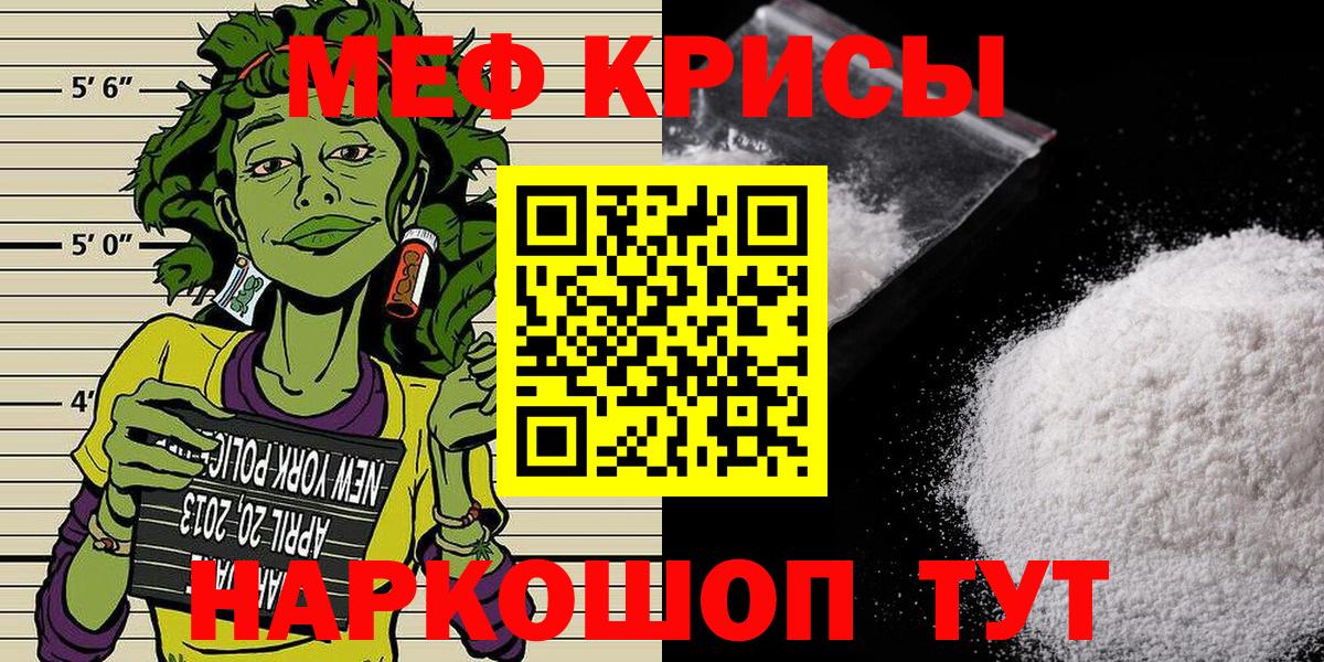 Мефедрон мука Алейск