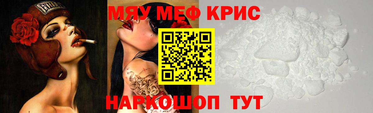 Алейск  Мефедрон  Вход с VPN  как найти наркотики  Меф кристаллы  МЯУ-МЯУ VHQ 