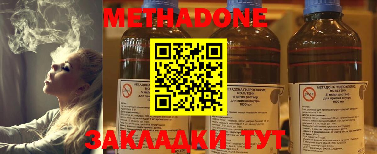 Алейск  Метадон VHQ  даркнет клад  Метадон кристалл  Вход с VPN 