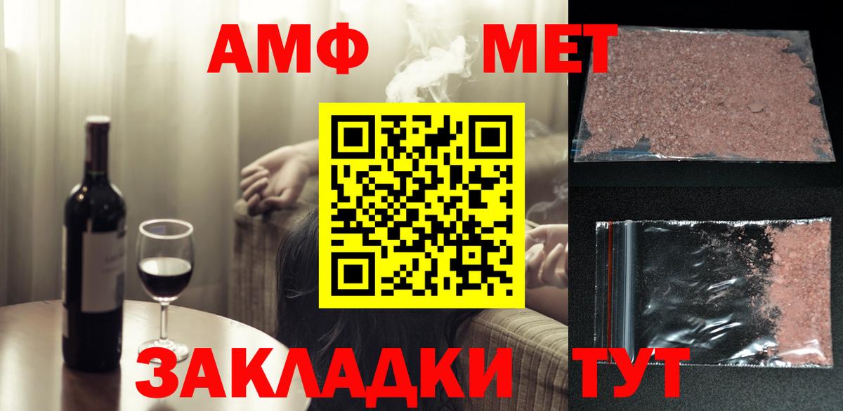 Первитин пудра  Вход с VPN  Алейск 
