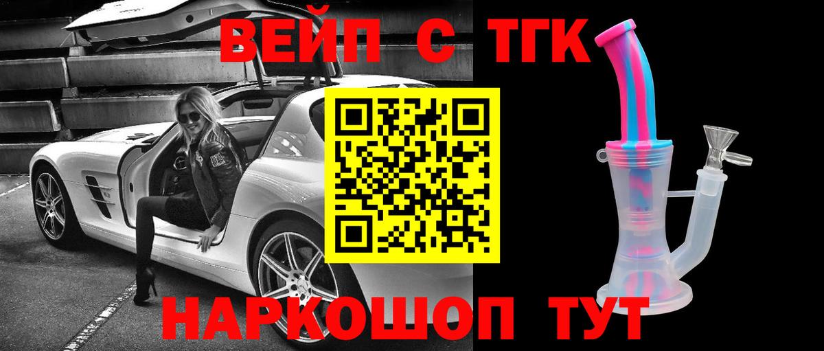 Дистиллят ТГК гашишное масло Алейск