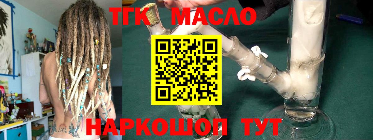 Дистиллят ТГК концентрат  Вход с VPN  Алейск 