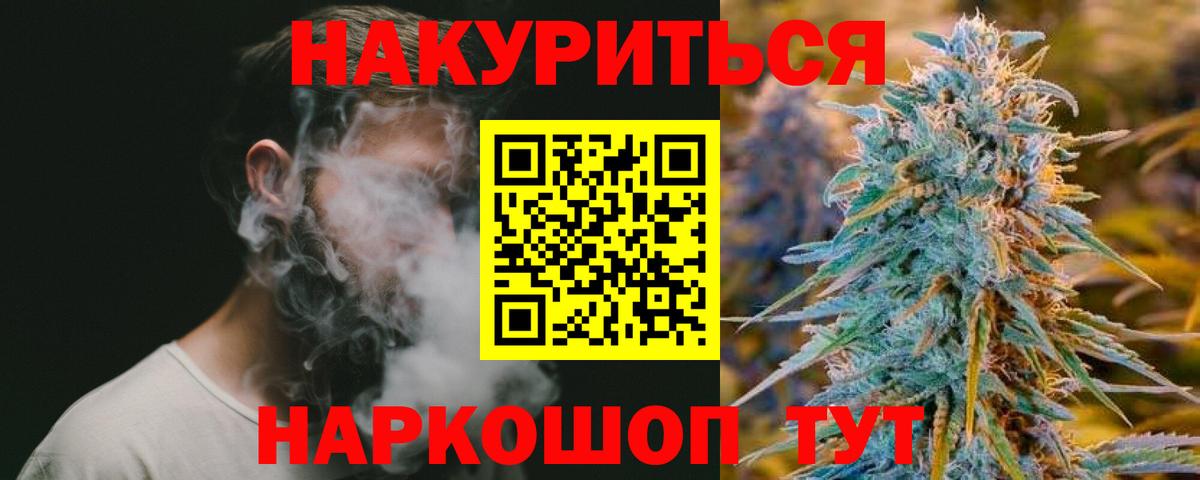 Конопля Bruce Banner Алейск